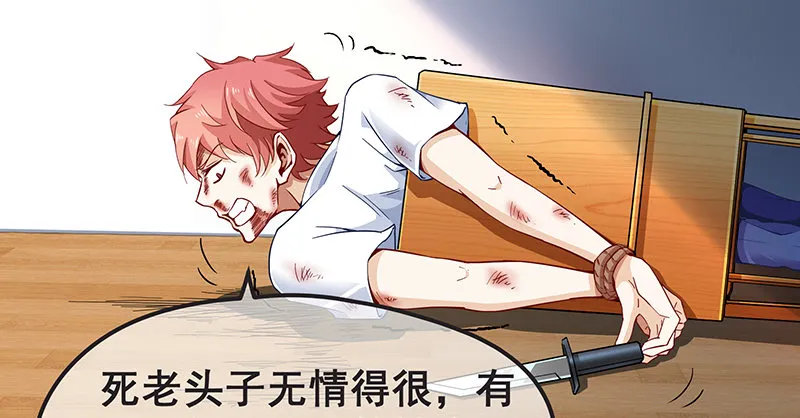 氪金才能变强 第81页