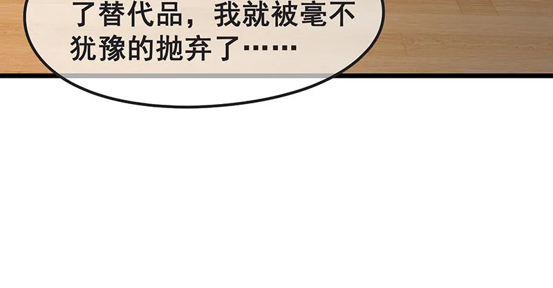 氪金才能变强 第82页
