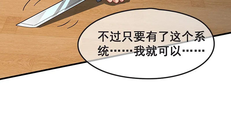 氪金才能变强 第84页