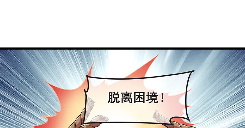 氪金才能变强 第85页