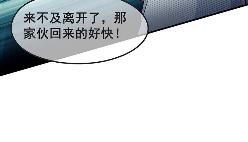 氪金才能变强 第95页