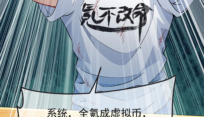 氪金才能变强 第100页