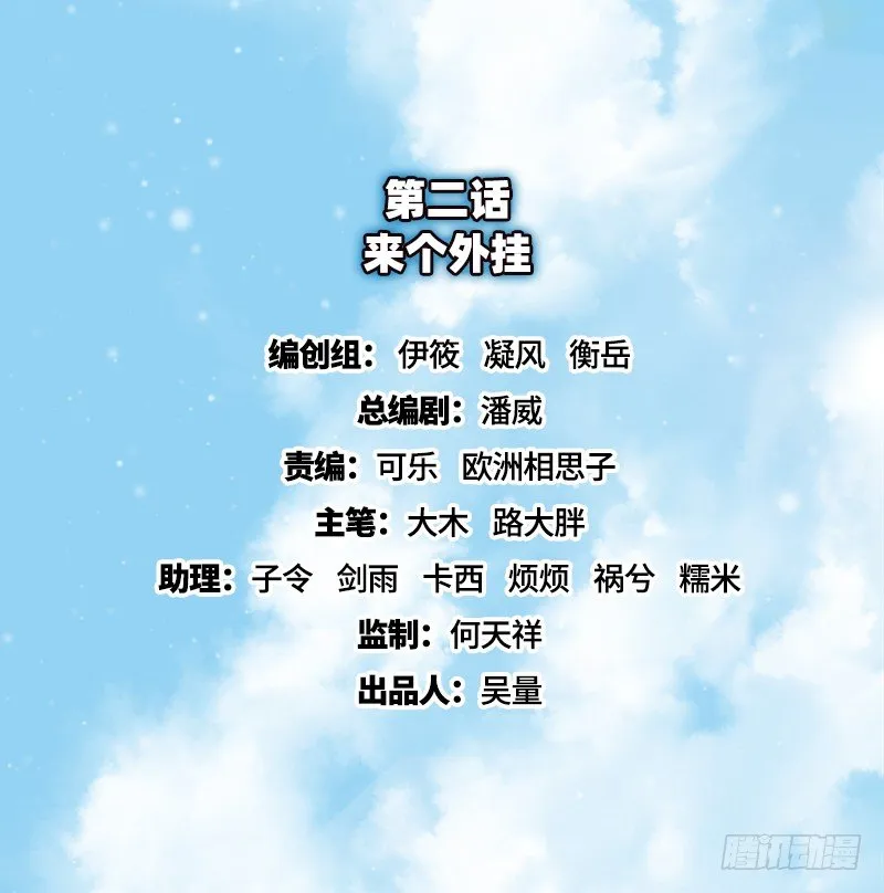 来个外挂 第2页