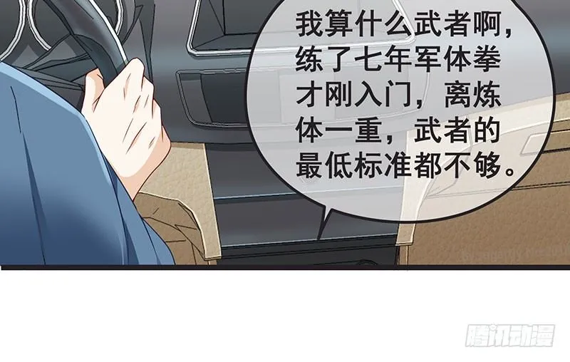 来个外挂 第10页