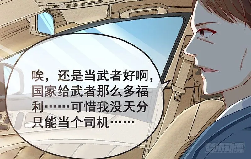 来个外挂 第12页
