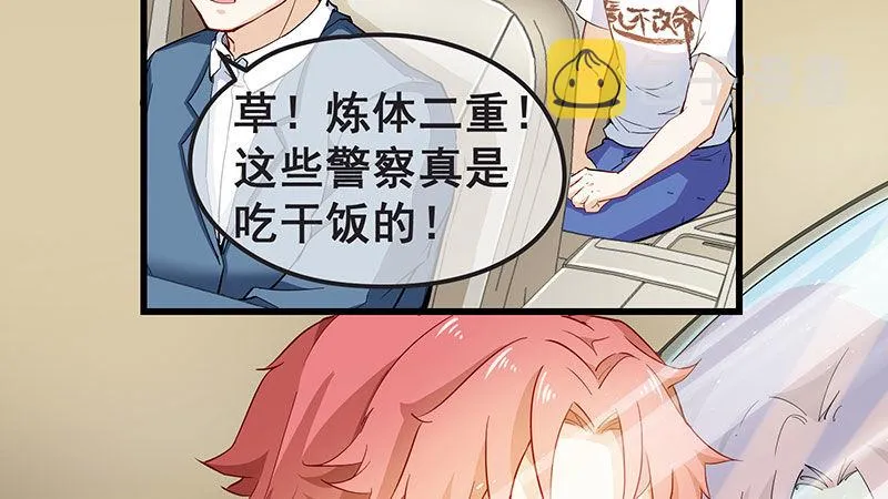 来个外挂 第19页