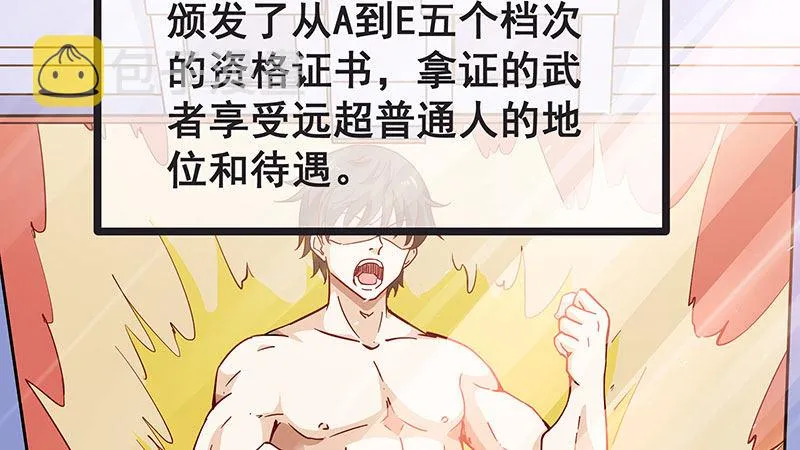 来个外挂 第24页