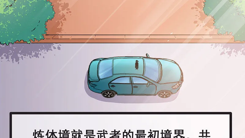 来个外挂 第27页