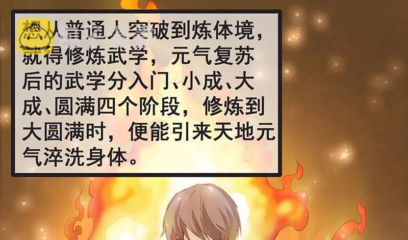 来个外挂 第29页