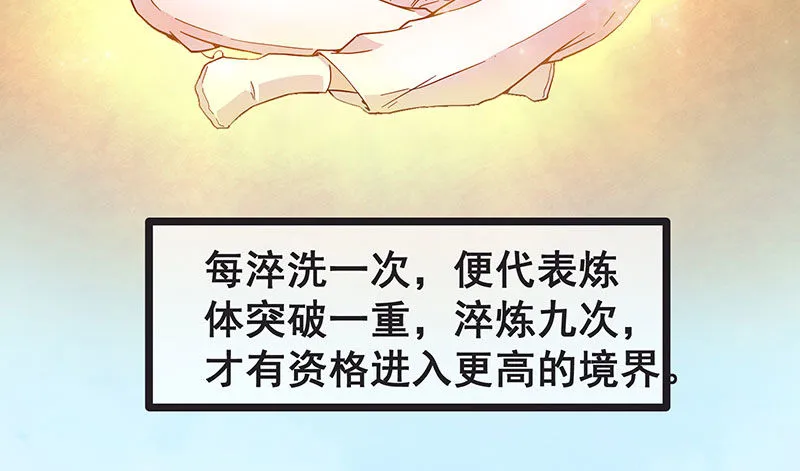 来个外挂 第31页