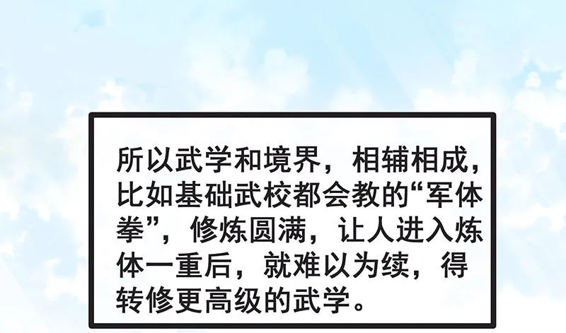 来个外挂 第32页
