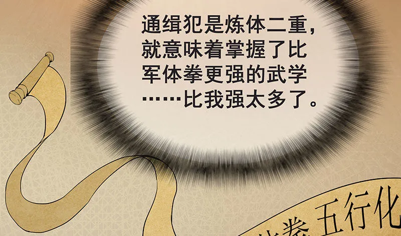 来个外挂 第37页