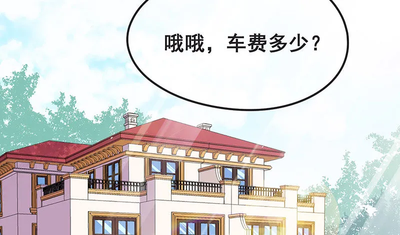 来个外挂 第41页