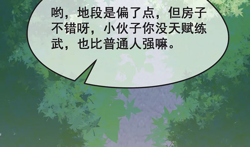 来个外挂 第44页