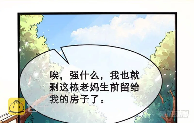 来个外挂 第45页