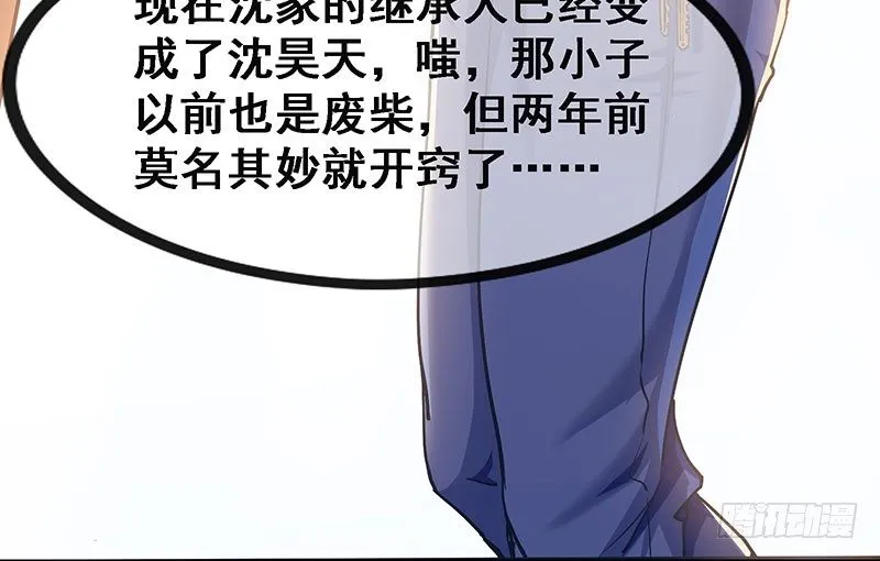 来个外挂 第51页