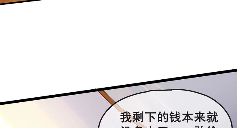 来个外挂 第59页