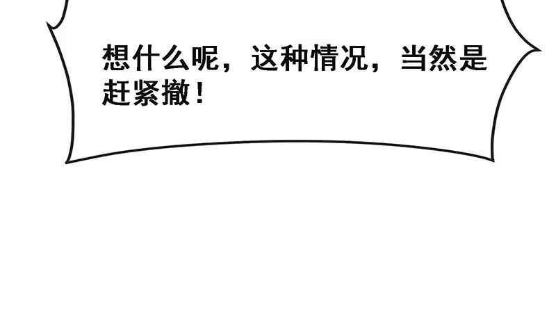 来个外挂 第75页