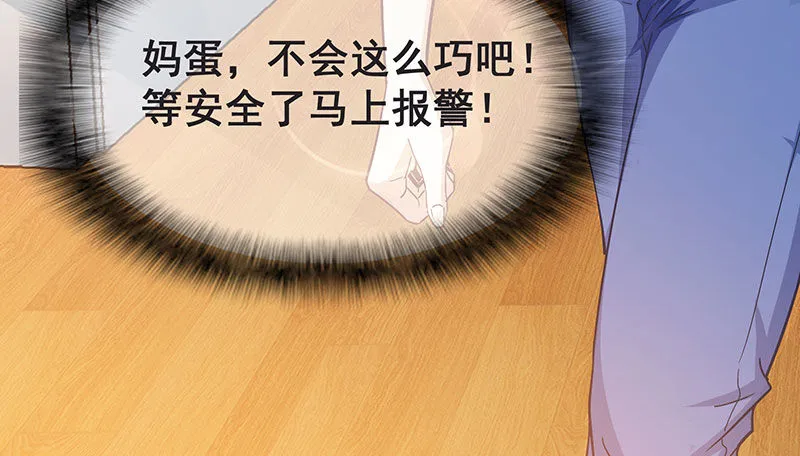来个外挂 第79页