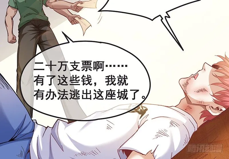 来个外挂 第100页