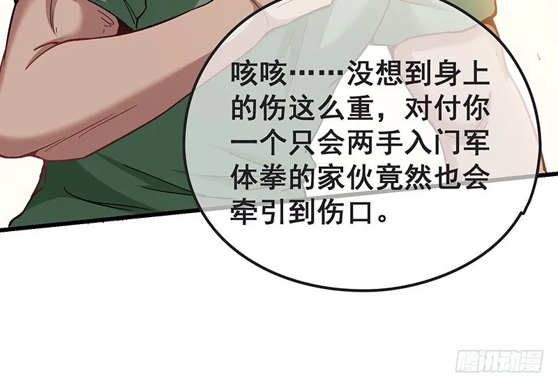 来个外挂 第103页