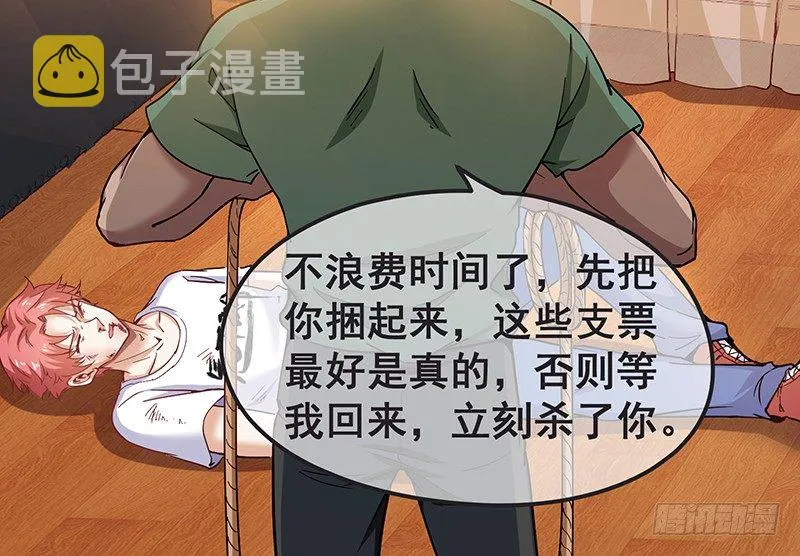 来个外挂 第105页