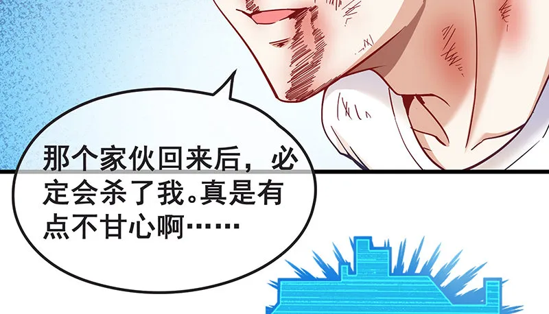 来个外挂 第113页