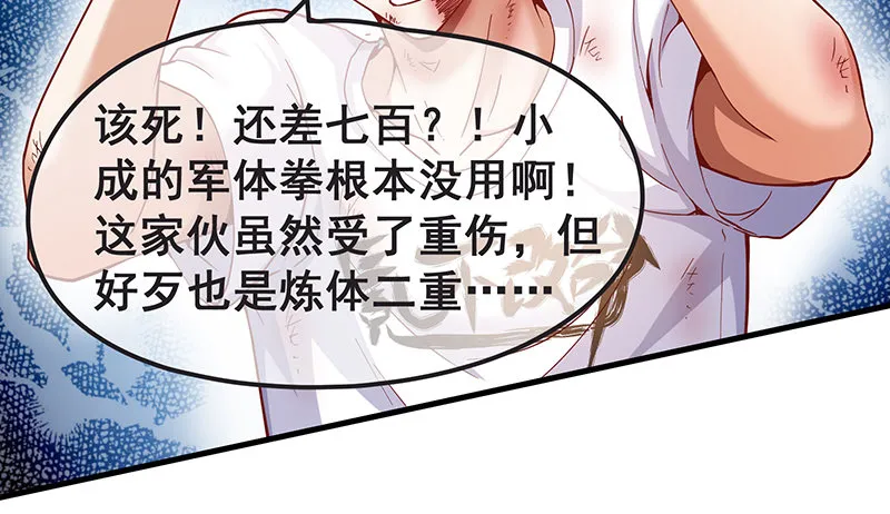 不够强是因为氪的不够多 第4页
