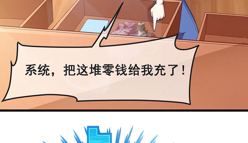 不够强是因为氪的不够多 第7页