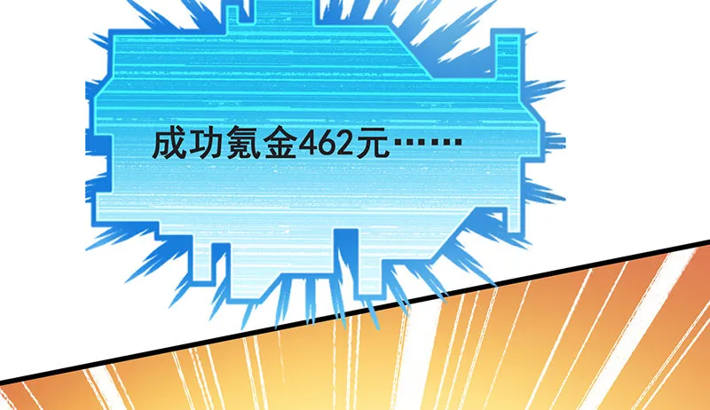 不够强是因为氪的不够多 第8页