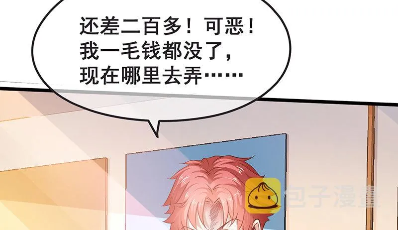 不够强是因为氪的不够多 第11页