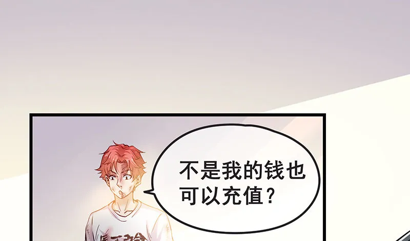不够强是因为氪的不够多 第18页