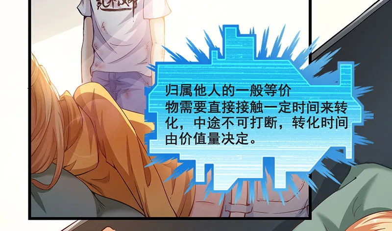 不够强是因为氪的不够多 第19页