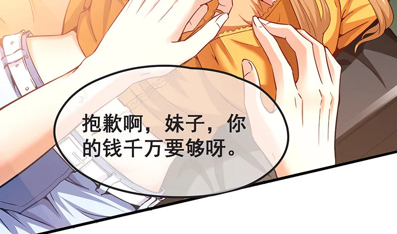 不够强是因为氪的不够多 第21页