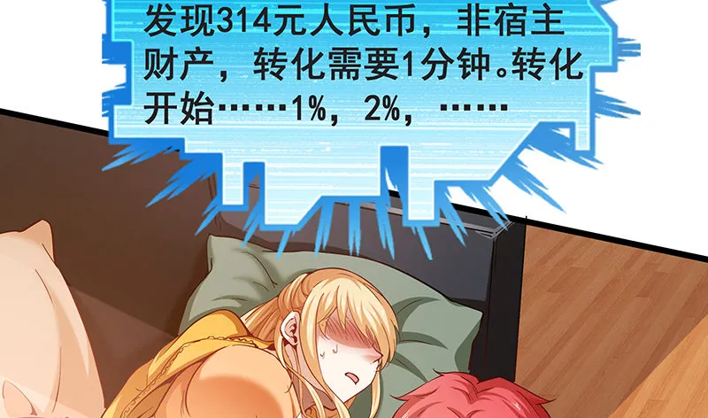 不够强是因为氪的不够多 第26页