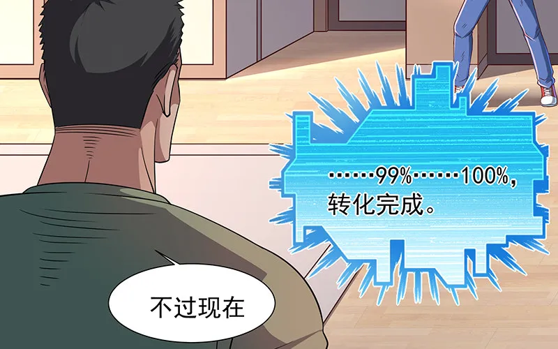 不够强是因为氪的不够多 第43页