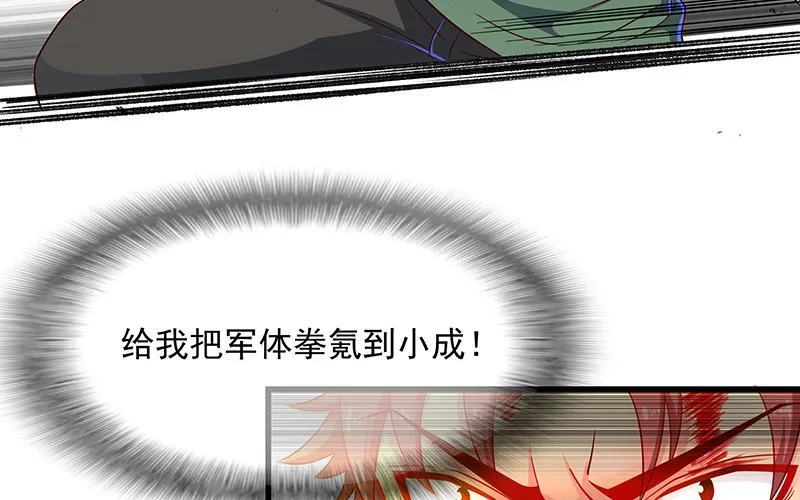 不够强是因为氪的不够多 第46页