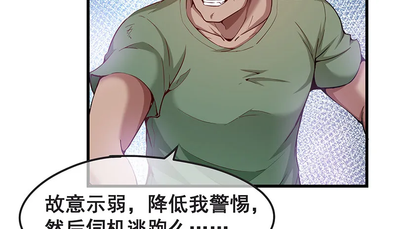 不够强是因为氪的不够多 第63页