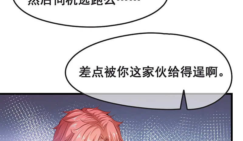不够强是因为氪的不够多 第64页