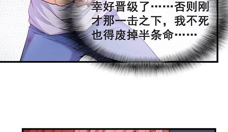 不够强是因为氪的不够多 第66页