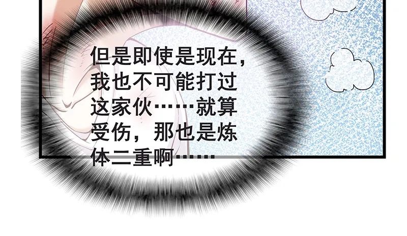 不够强是因为氪的不够多 第68页