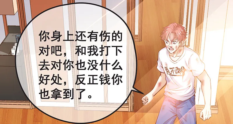 不够强是因为氪的不够多 第69页