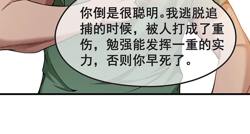 不够强是因为氪的不够多 第74页