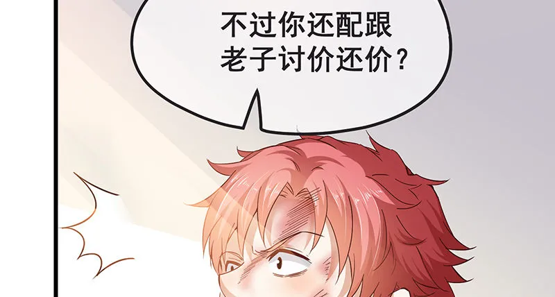 不够强是因为氪的不够多 第79页