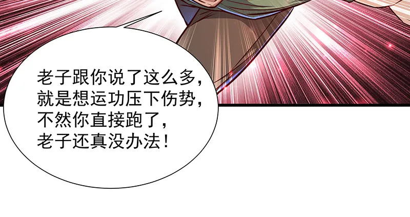不够强是因为氪的不够多 第84页