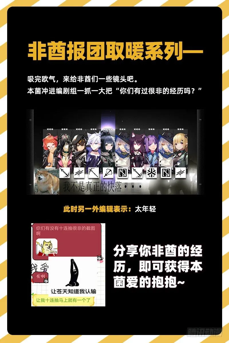 不够强是因为氪的不够多 第93页