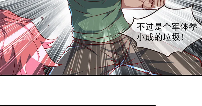 多氪点儿就赢了 第4页