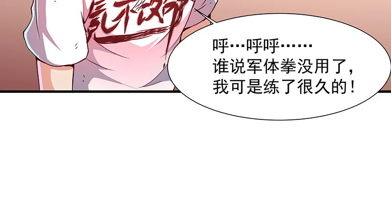 多氪点儿就赢了 第12页