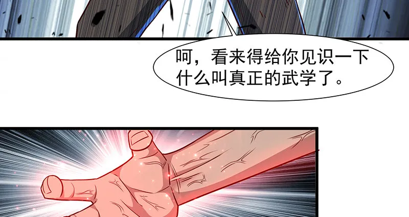 多氪点儿就赢了 第15页