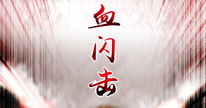 多氪点儿就赢了 第19页